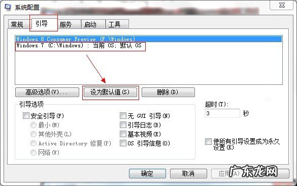 双系统怎么删除另一个 卸载双系统中Win8的完美方案
