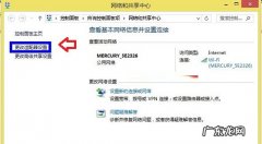 方案 设置Win8本地IP地址的完美方案