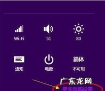 创建pin有必要吗 鲜为人知的Win8系统PIN码创建技巧