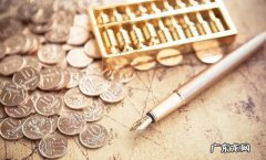 五种理财方式分享 适合工薪族理财方法有哪些