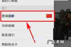 亚马逊切换国家的方法 亚马逊手机版怎么切换国家