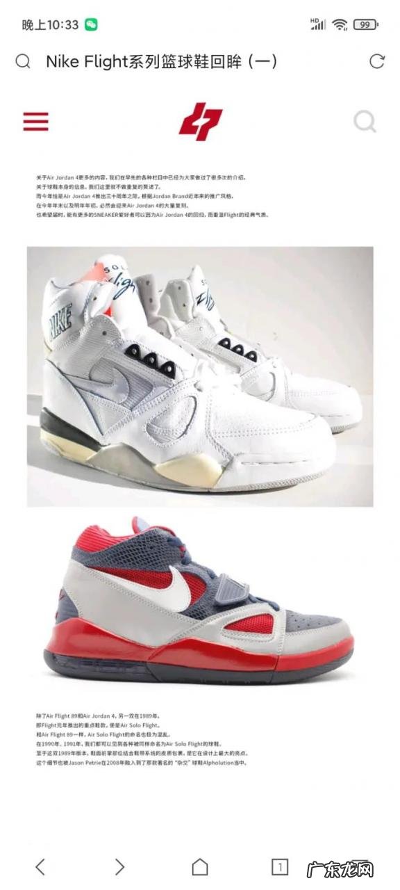 买篮球鞋哪个网站好？哪个网站买篮球鞋便宜？