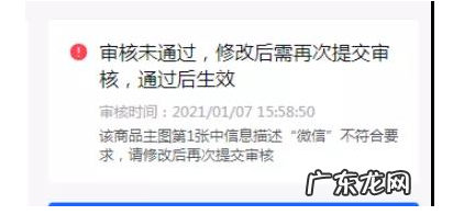抖音小店审核不通过是什么原因?怎么解决?