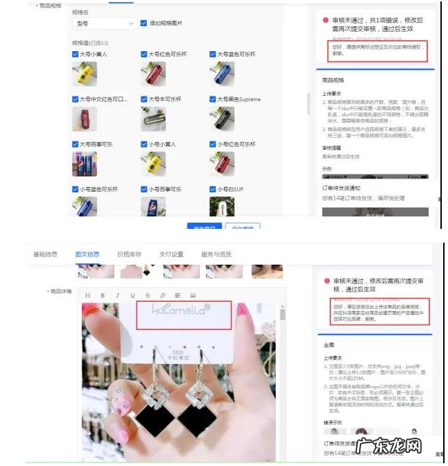 抖音小店审核不通过是什么原因?怎么解决?