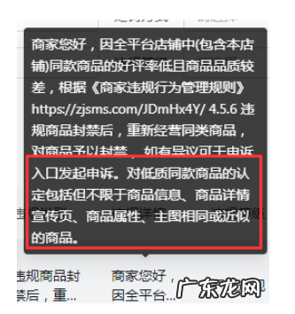 抖音小店审核不通过是什么原因?怎么解决?