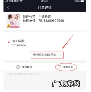 抖音小店获取数据失败是什么情况？怎么办？