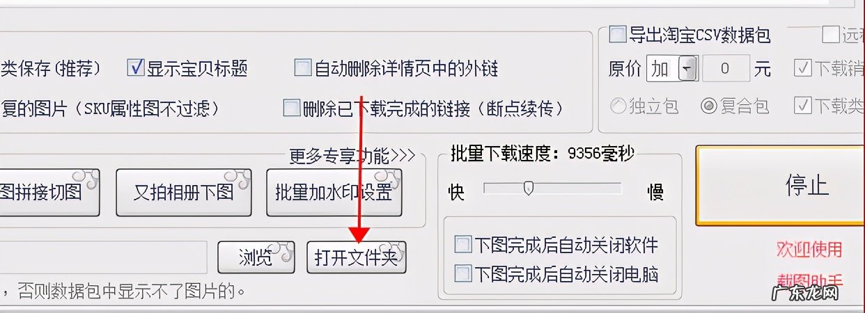 抖音小店的商品照片如何搬?怎么保存下来?