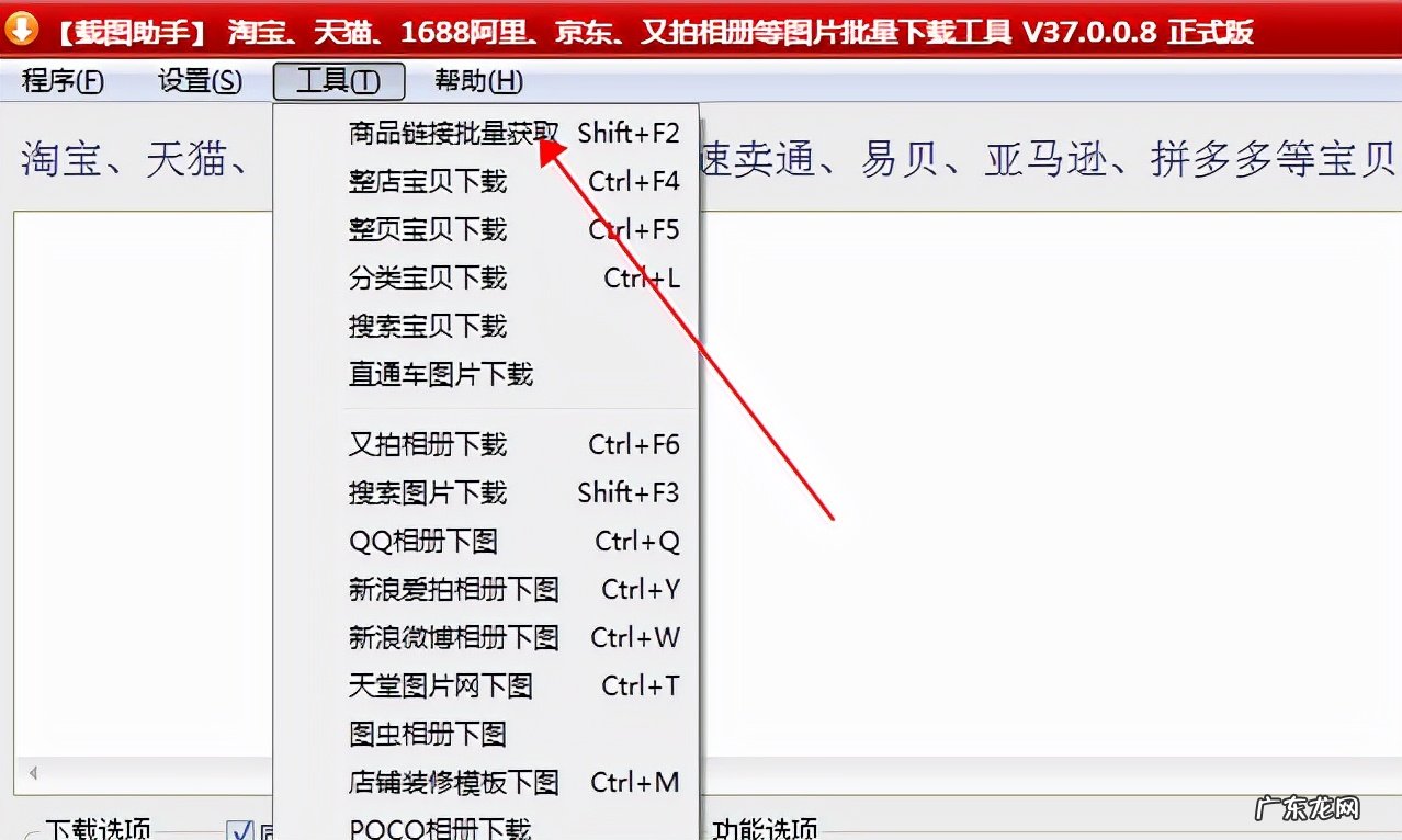 抖音小店的商品照片如何搬?怎么保存下来?