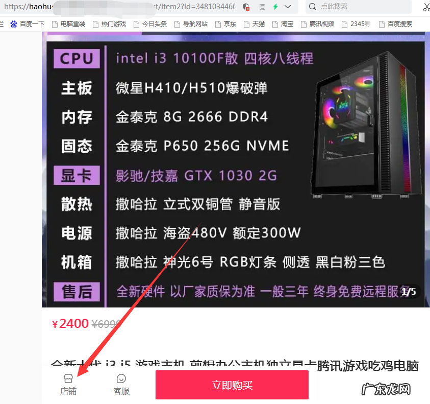 抖音小店的商品照片如何搬?怎么保存下来?