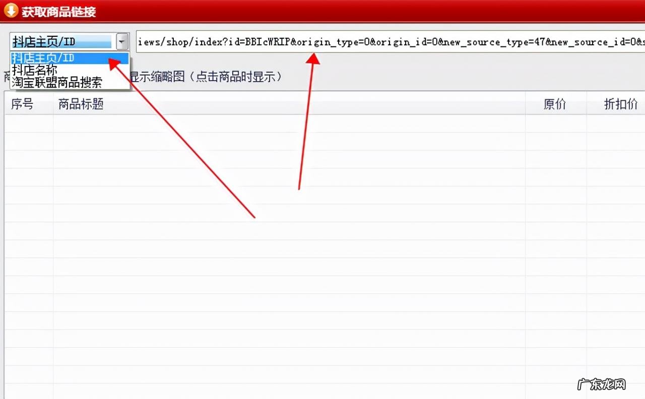 抖音小店的商品照片如何搬?怎么保存下来?