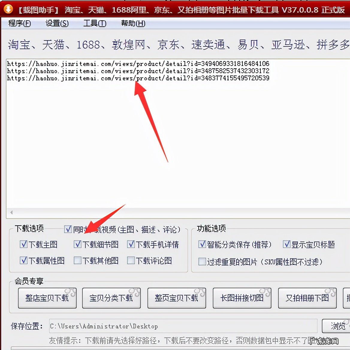 抖音小店的商品照片如何搬?怎么保存下来?