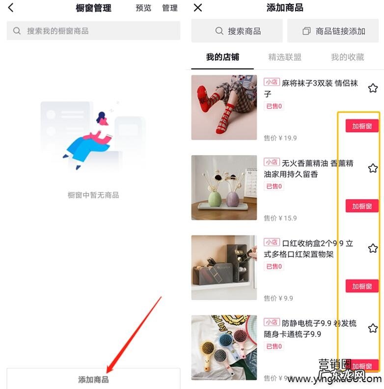 抖音小店怎么挂自己产品链接?商家教程是什么?