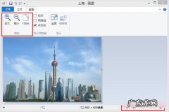 win7特殊激活工具 Win8.1系统画图工具功能大盘点