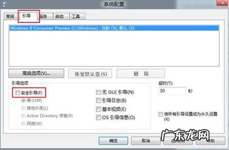 win10 安全模式 Win8安全模式与自动模式相互切换技巧