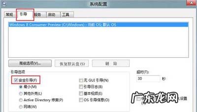 win10 安全模式 Win8安全模式与自动模式相互切换技巧