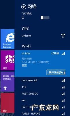 如何启用无线网络功能 如何关闭Win8无线网络