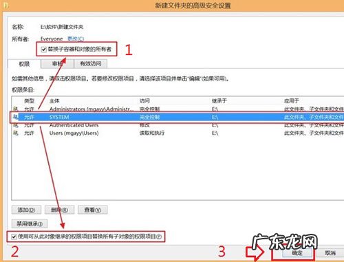 商道高手新手7天攻略 高手获取Win8.1系统最高权限的秘籍