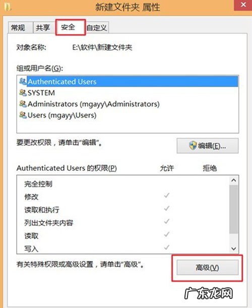 商道高手新手7天攻略 高手获取Win8.1系统最高权限的秘籍