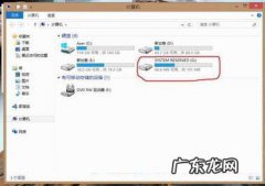 win7系统保留分区怎么删除 快速隐藏Win8系统分区的小攻略