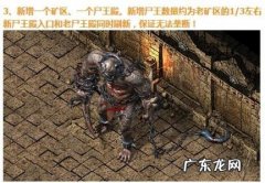 热血传奇尸王殿怎么走 尸王殿怎么走