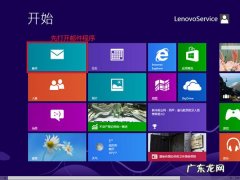 轻松玩转PDF 轻松玩转Win8内置邮件功能