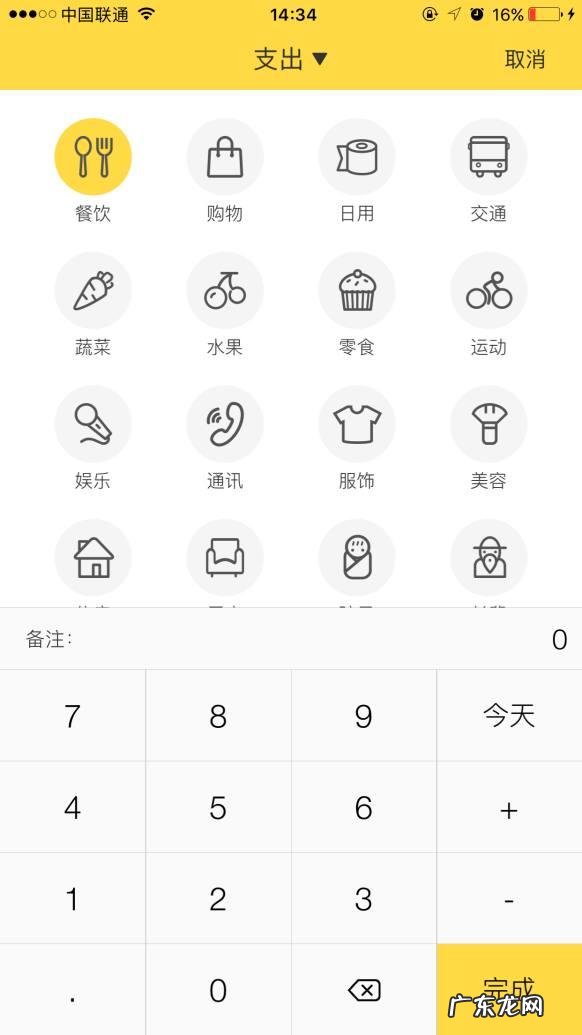 家庭记账软件排行前十 家庭记账本app哪个好用