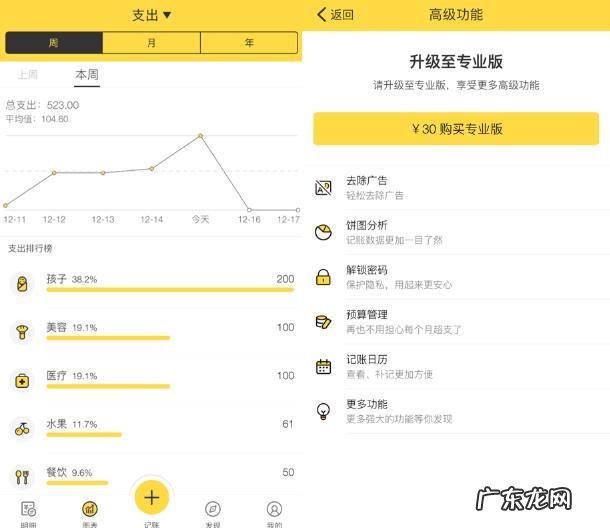 家庭记账软件排行前十 家庭记账本app哪个好用