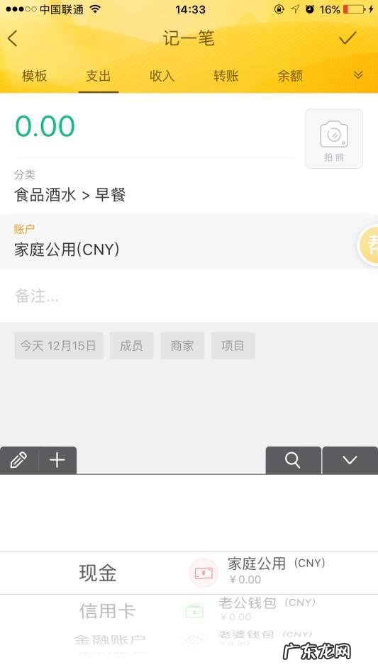 家庭记账软件排行前十 家庭记账本app哪个好用
