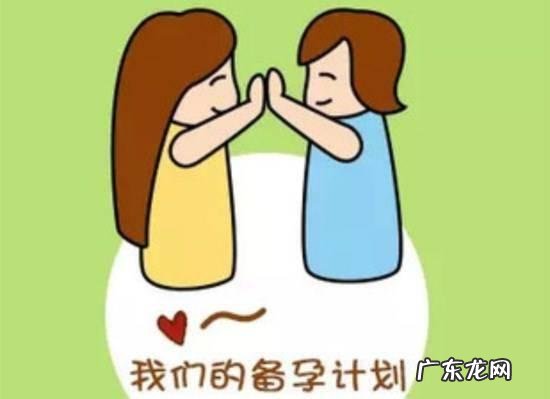 备孕心态如何调整-备孕如何控制营养保持运动