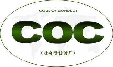 COC是什么意思?如何获取CoC证书?