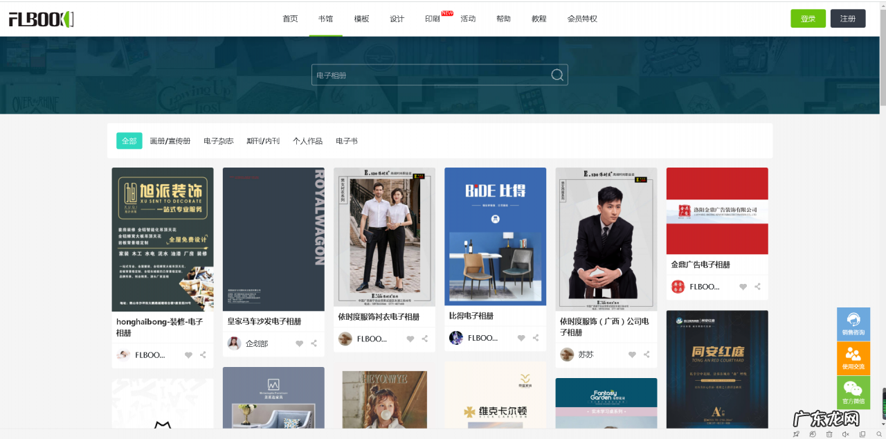 电子相册制作软件推荐 制作电子相册的软件有哪些