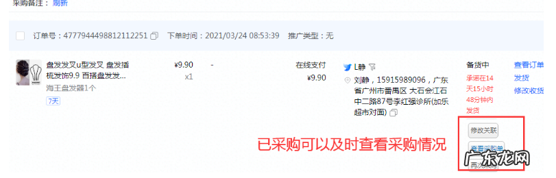 开抖音小店的必备3款类型app 无货源开店软件用哪些