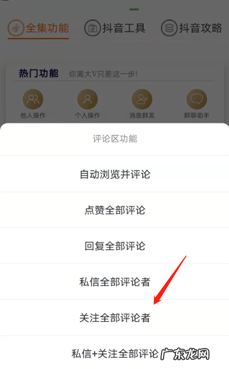 使用软件涨粉方法技巧 抖音如何快速涨粉丝