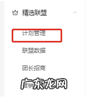 2个推广佣金设置方法 抖音小店推广佣金怎么设置