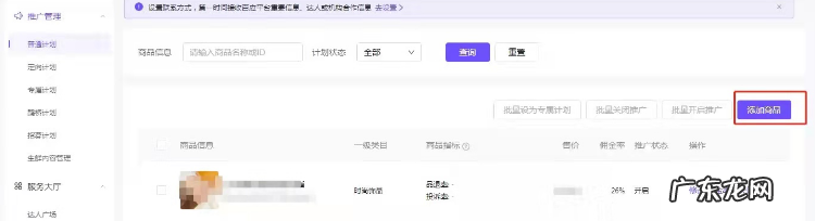 2个推广佣金设置方法 抖音小店推广佣金怎么设置