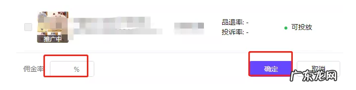 2个推广佣金设置方法 抖音小店推广佣金怎么设置