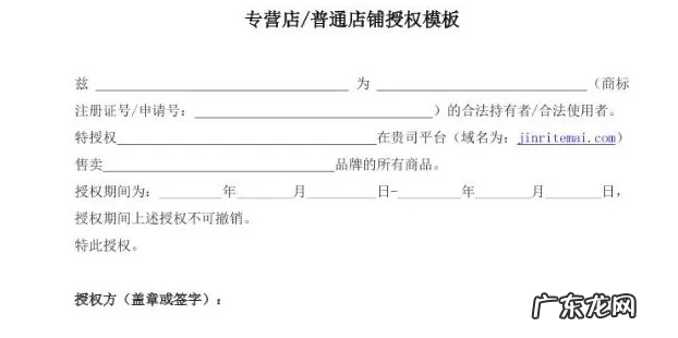 抖音小店需要品牌授权吗?怎么搞?