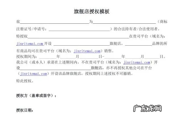 抖音小店需要品牌授权吗?怎么搞?