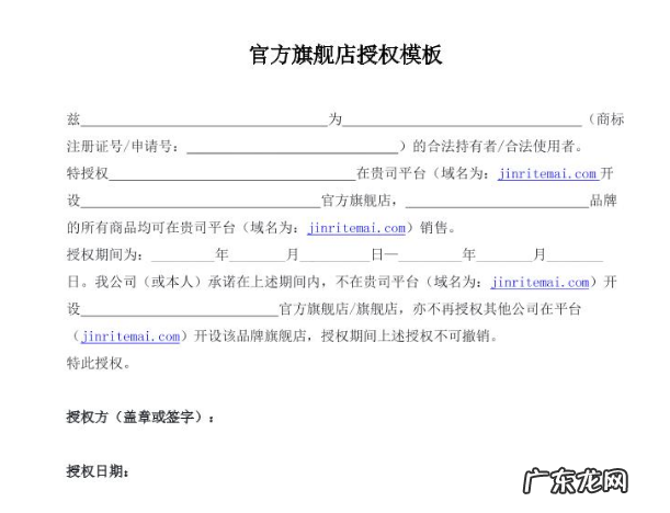 抖音小店需要品牌授权吗?怎么搞?