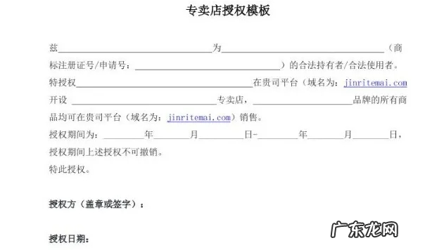 抖音小店需要品牌授权吗?怎么搞?
