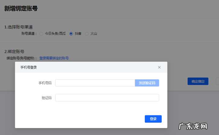 抖音店铺直播怎么开?需要什么条件?