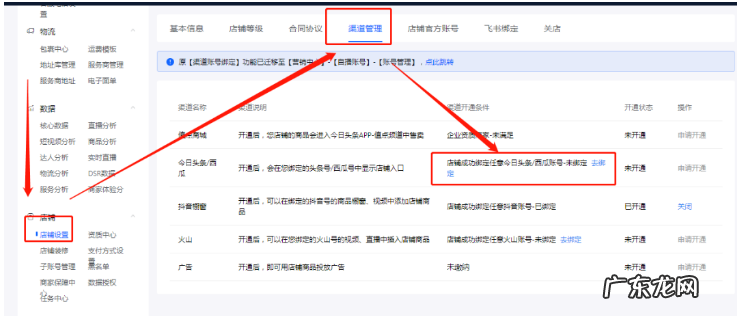 抖音店铺直播怎么开?需要什么条件?