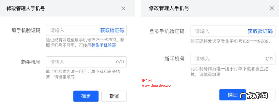 怎样修改抖音小店的手机号码?具体如何操作?