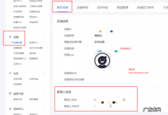 怎样修改抖音小店的手机号码？具体如何操作？