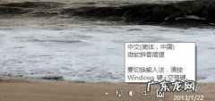 win8输入法切换不出来 快速切换win8输入法有妙招