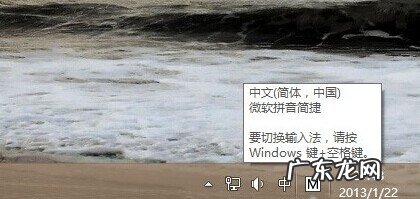 win8输入法切换不出来 快速切换win8输入法有妙招