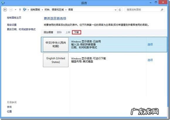 win10极速输入法怎么卸载 卸载Win8自带中文输入法小妙招