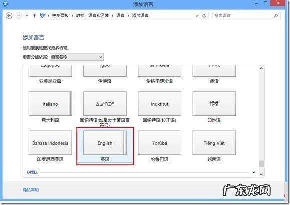 win10极速输入法怎么卸载 卸载Win8自带中文输入法小妙招