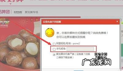 淘宝开团提醒如何设置？取消呢？
