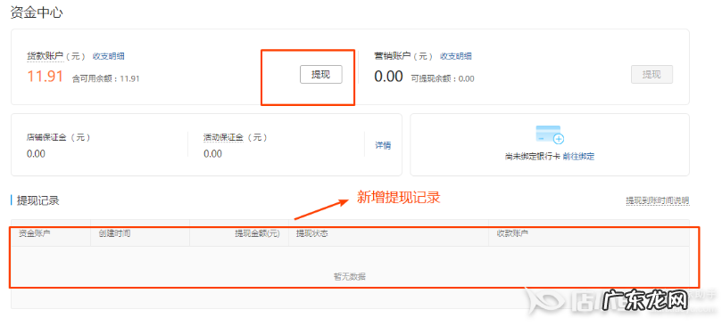 不交保证金能提现几次 拼多多店铺不交押金怎么提现